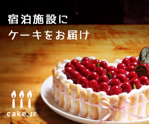 cake.jp